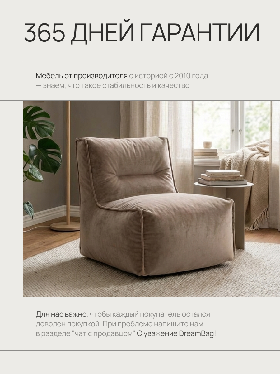 Кресло DreamBag коричневый - фото 4