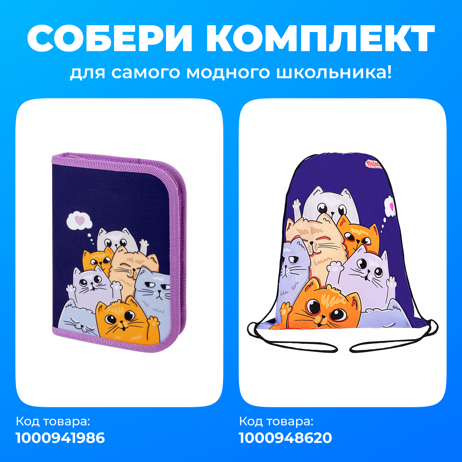 Пенал книжка Пифагор - фото 2