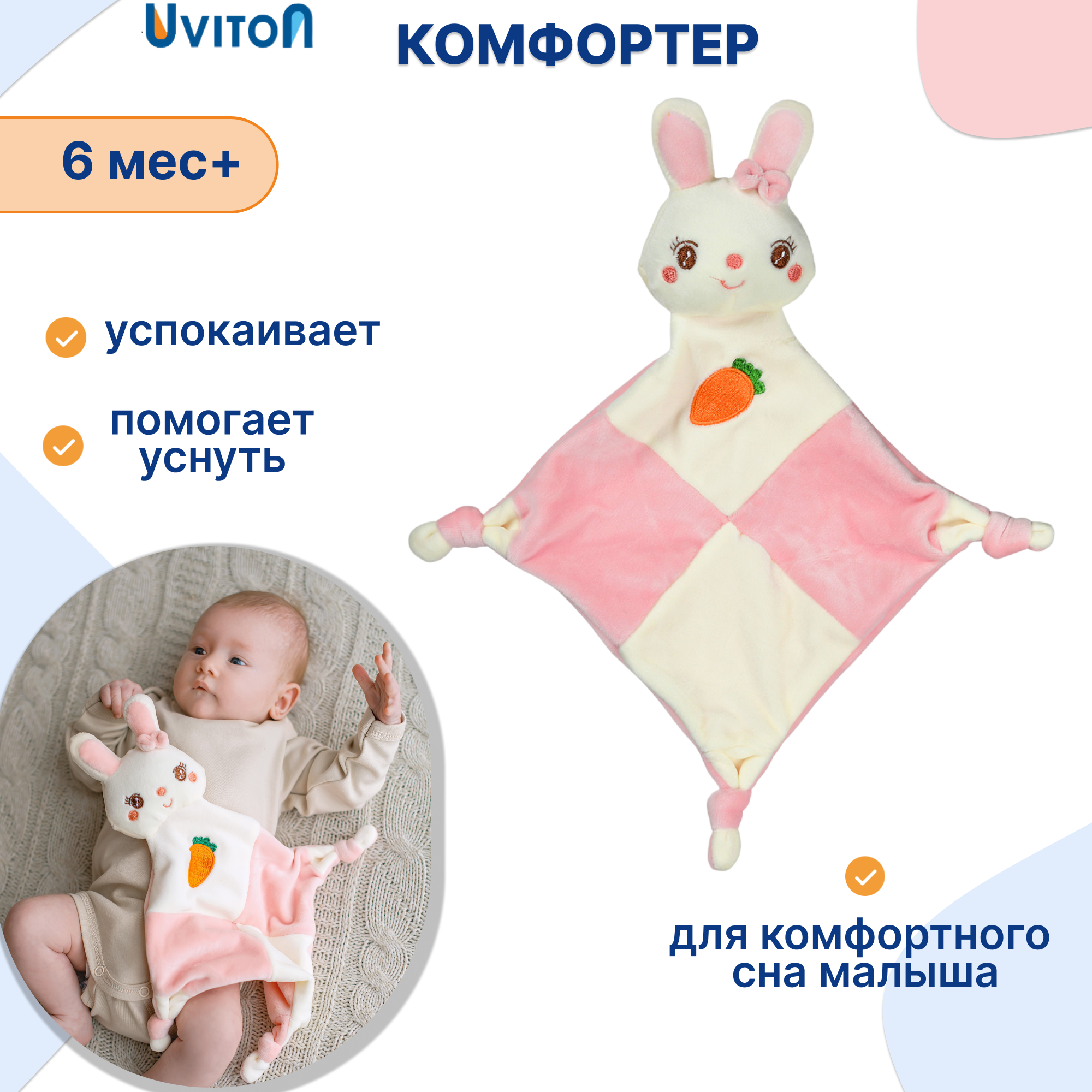 Игрушка мягкая Uviton зайчик Кролик 38 см в ассортименте - фото 1