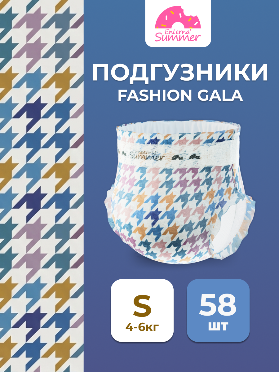 Подгузники Enternal Summer ультратонкие S (4-8) 58 шт. - фото 1