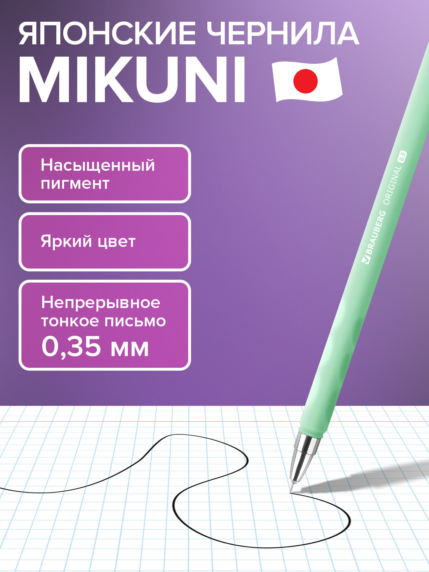 Ручка гелевая Brauberg 8 шт. - фото 2