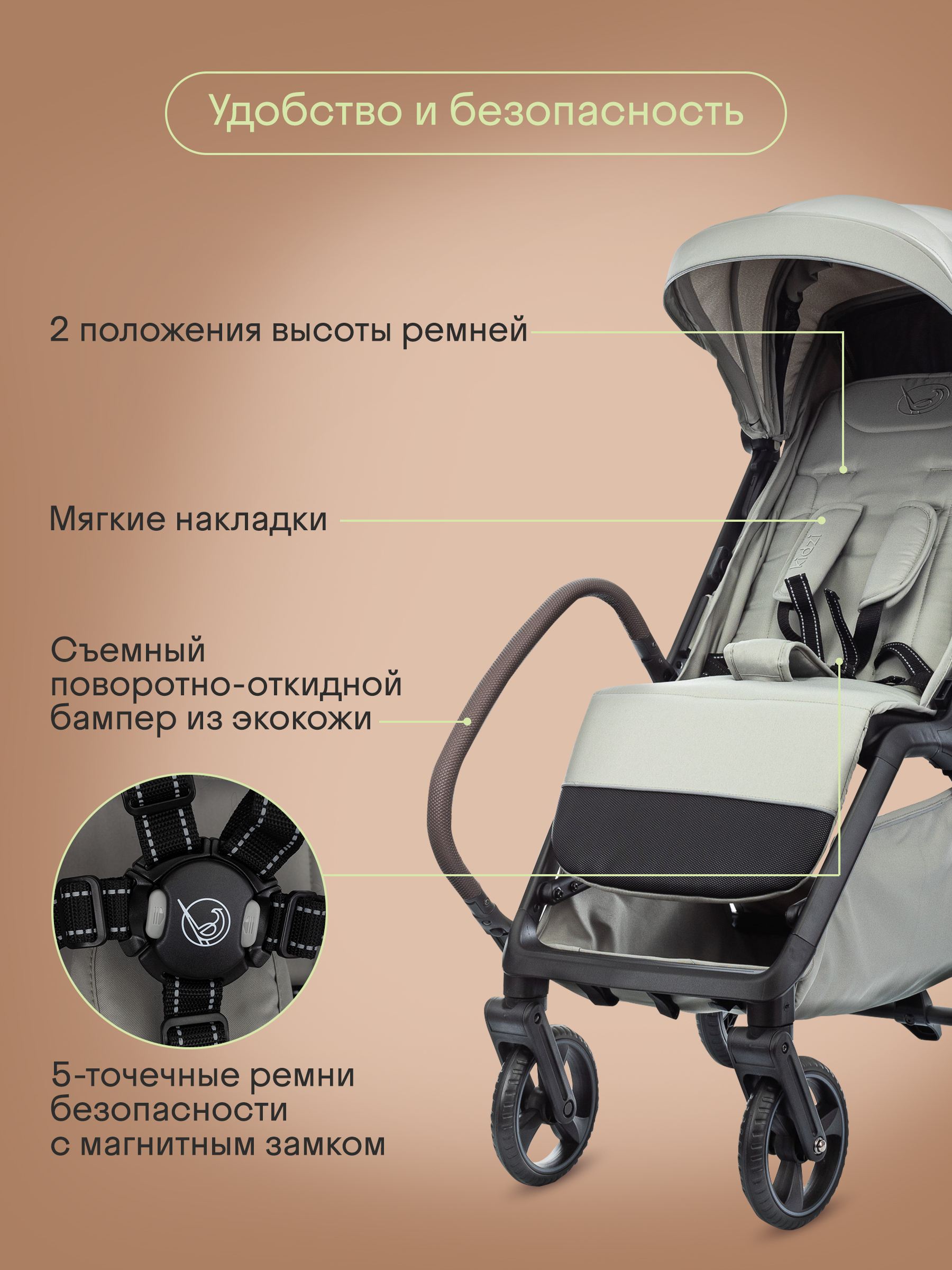 Коляска прогулочная Kidzi Breezy бежевый - фото 7