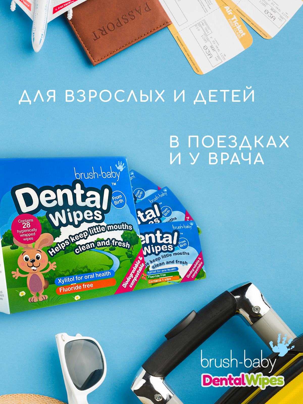 Влажные салфетки Brush-Baby для полости рта 28 шт. - фото 5