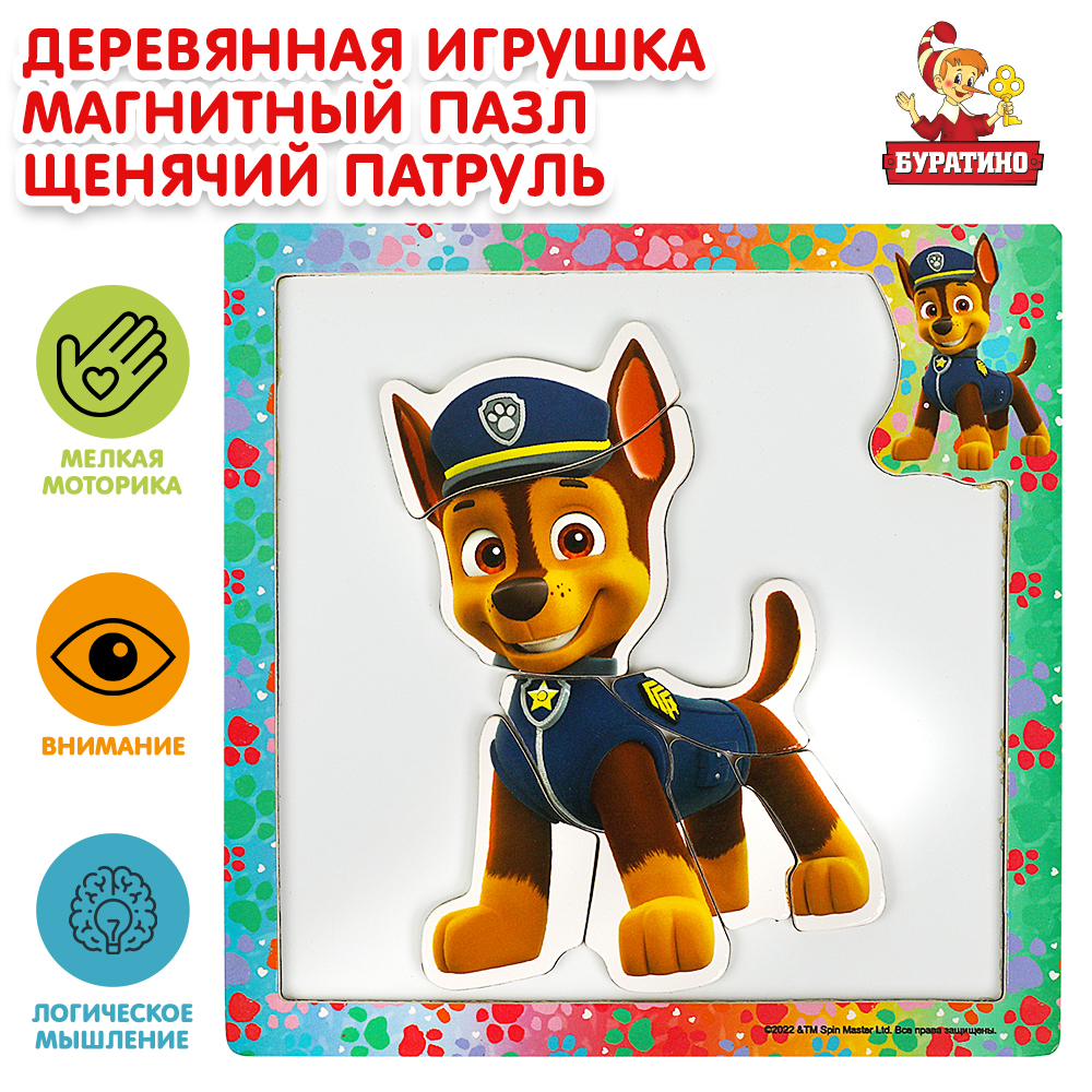 Игрушка Буратино подвеска - фото 1