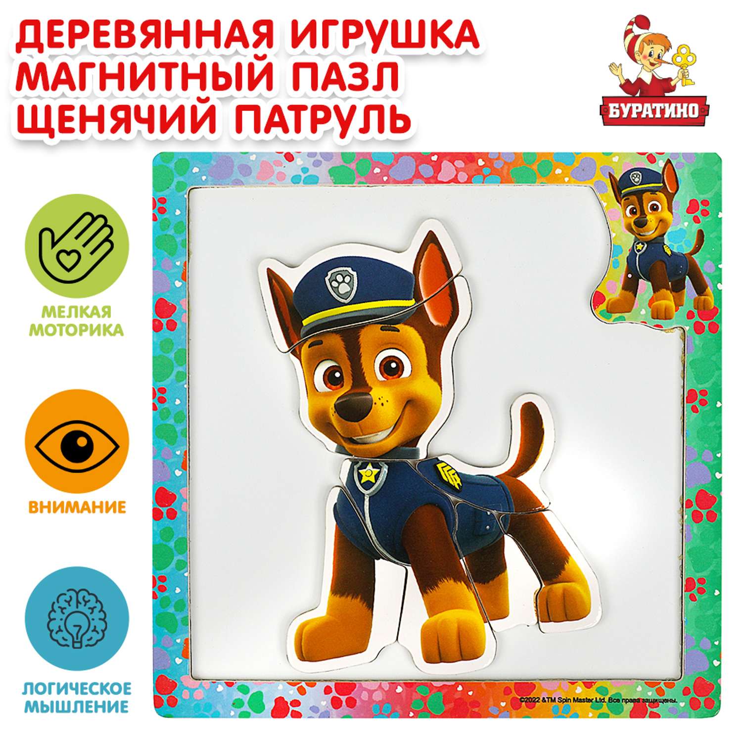 Игрушка Буратино подвеска - фото 1