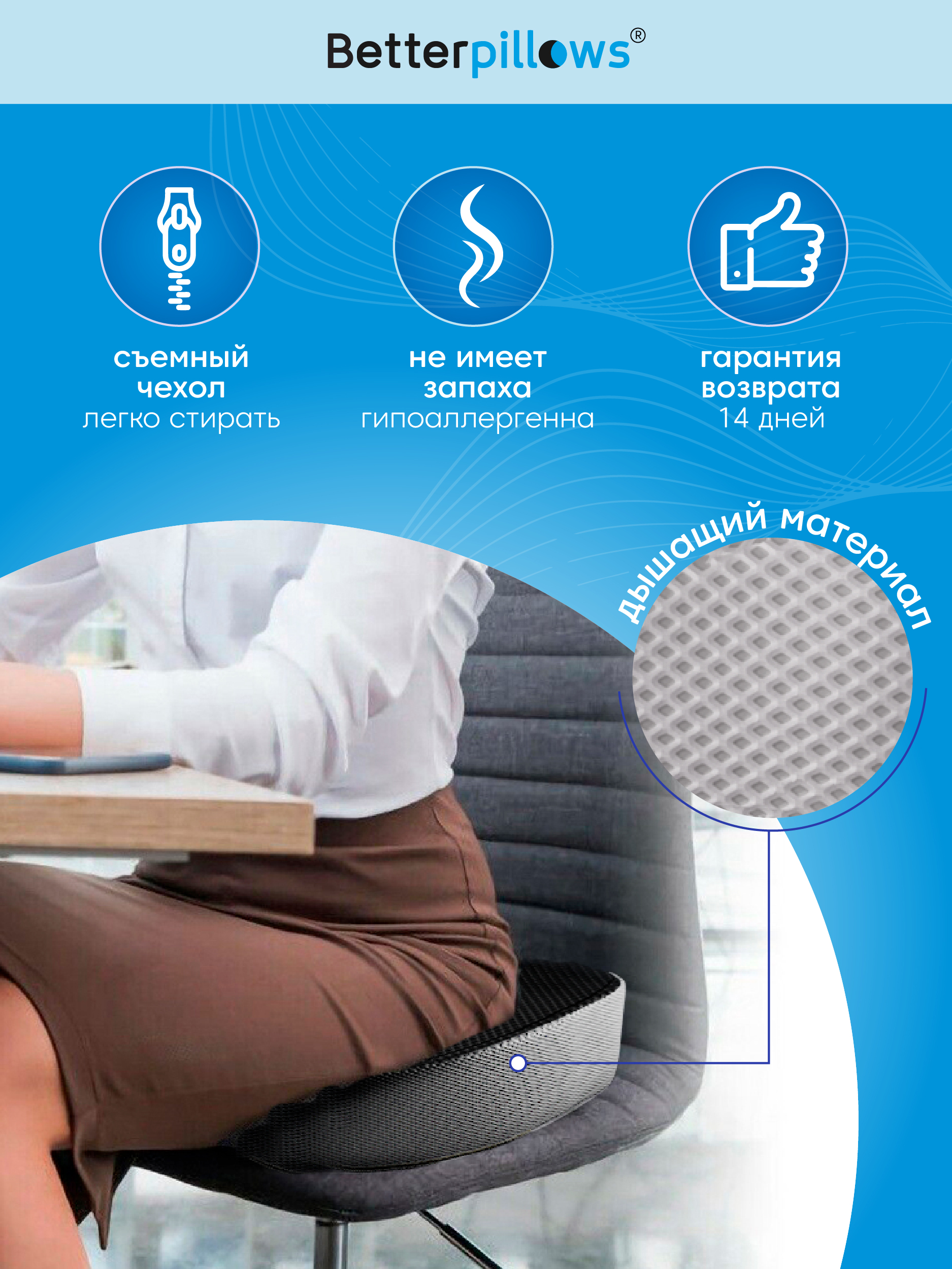 Подушка ортопедическая для сидения Betterpillows с эффектом памяти для детей и взрослых - фото 3
