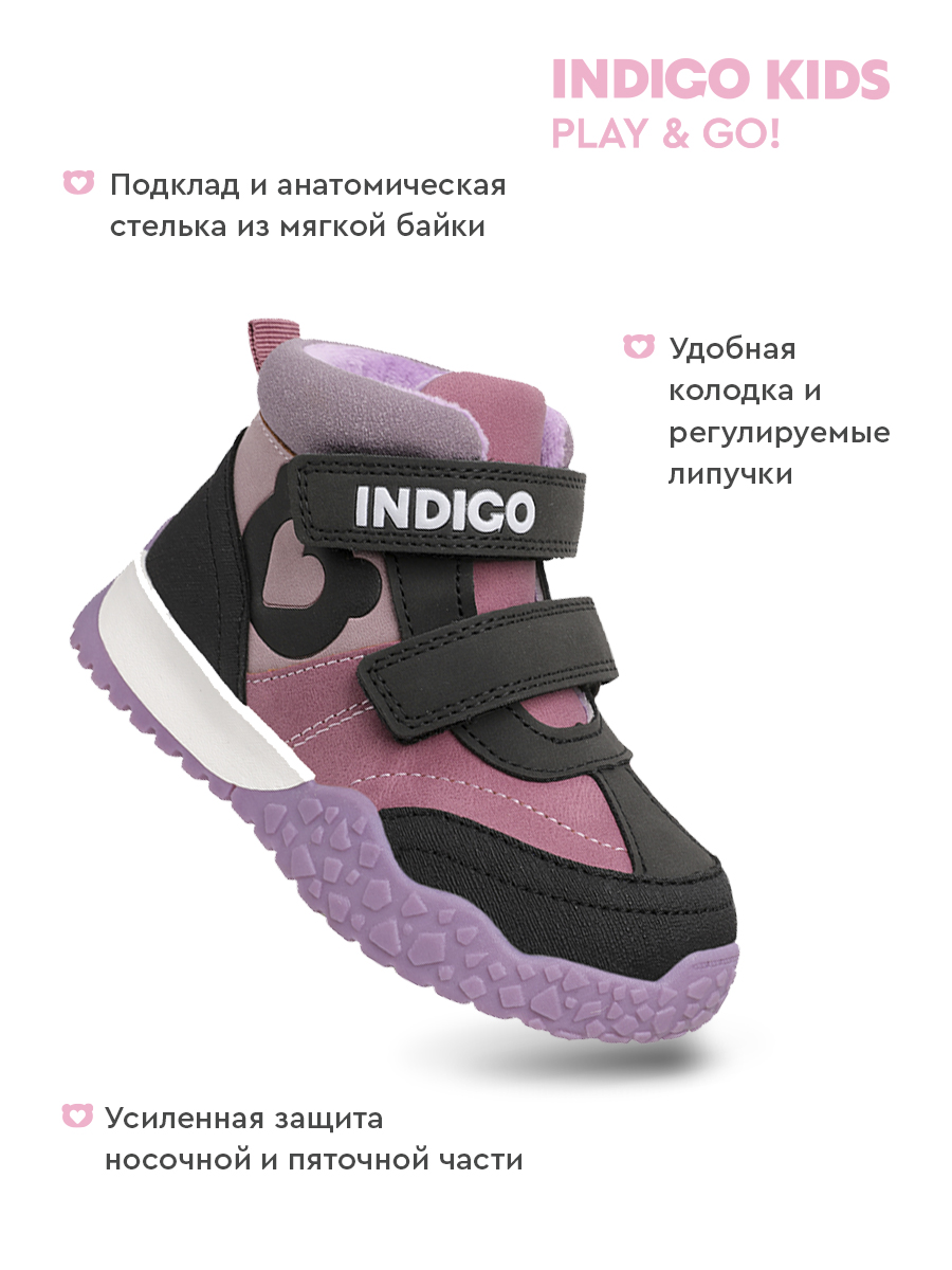 Ботинки Indigo kids 55-0625B2 - фото 3