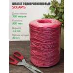 Шпагат полипропиленовый Solaris 1,2мм х 500м, 800 текс