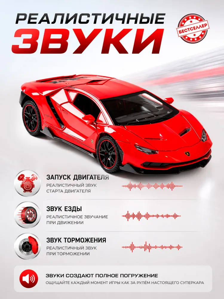 Автомобиль Бестселлер Lamborghini 1:24 02.00.0184.03 - фото 3