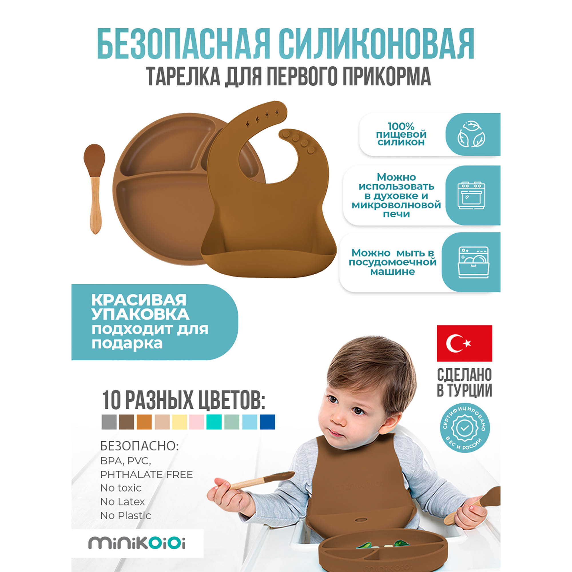 Набор посуды MinikOiOi в ассортименте - фото 2