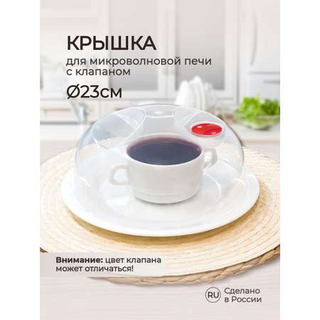 Крышка для микроволновой печи Phibo 230 мм прозрачный