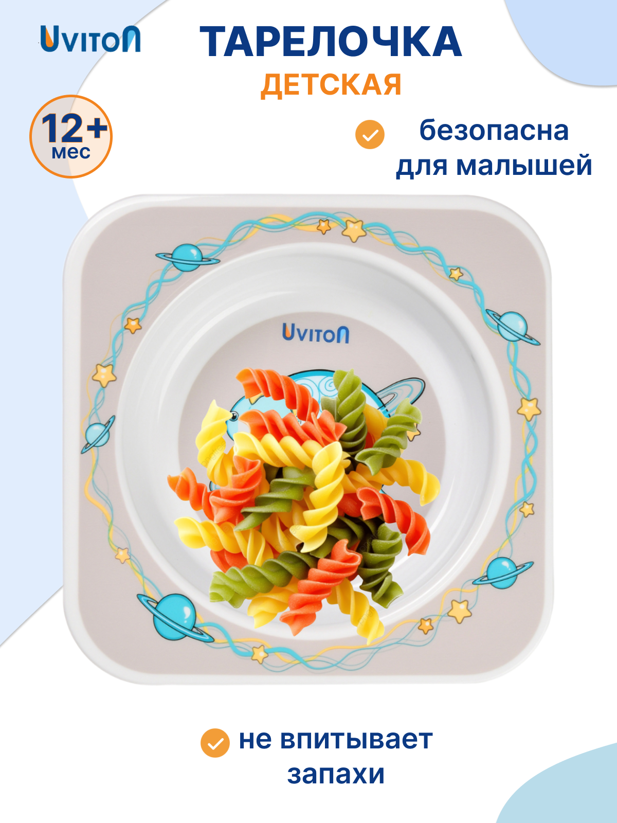 Тарелка Uviton бирюзовая Дино 300 мл - фото 2