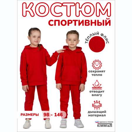 Спортивный костюм KiMMi co