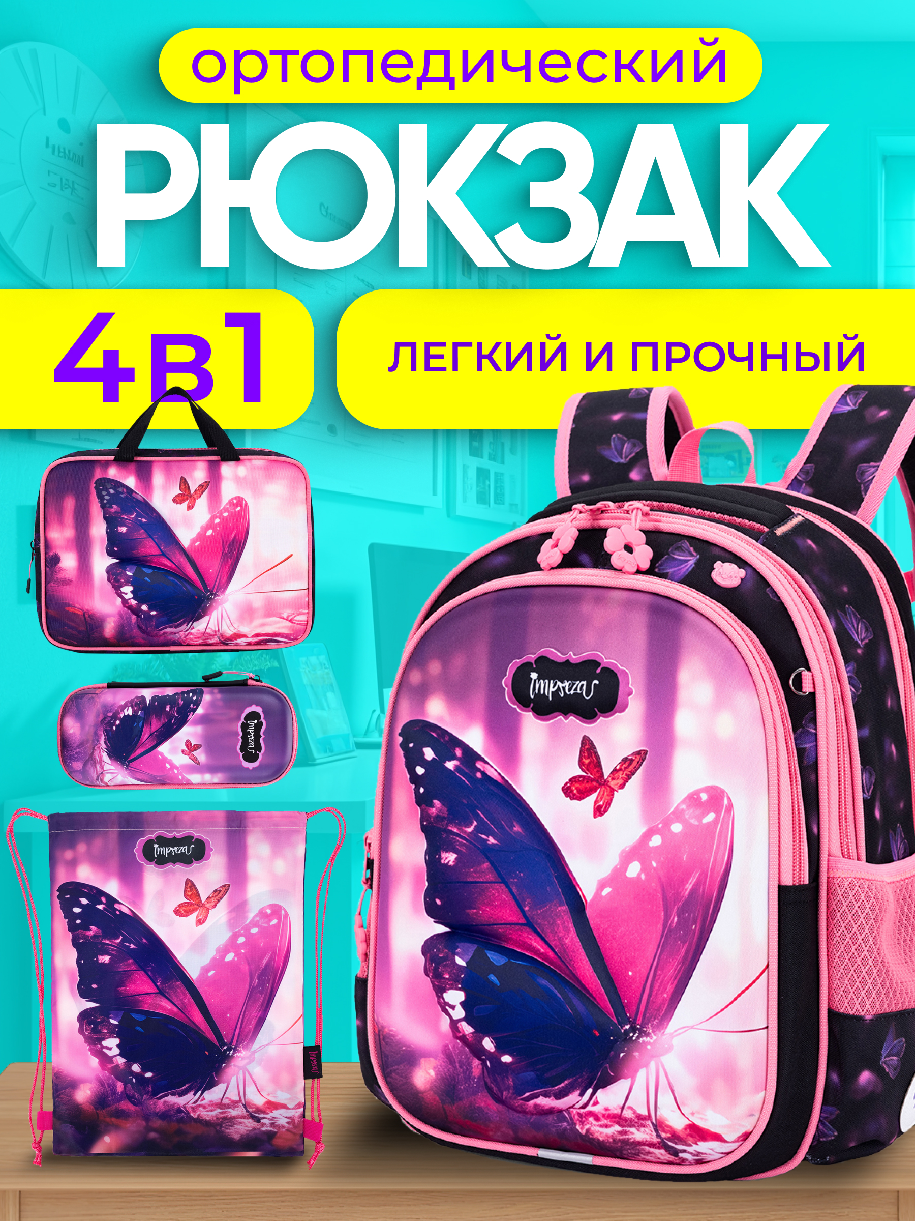 Рюкзак Impreza А116 - фото 1