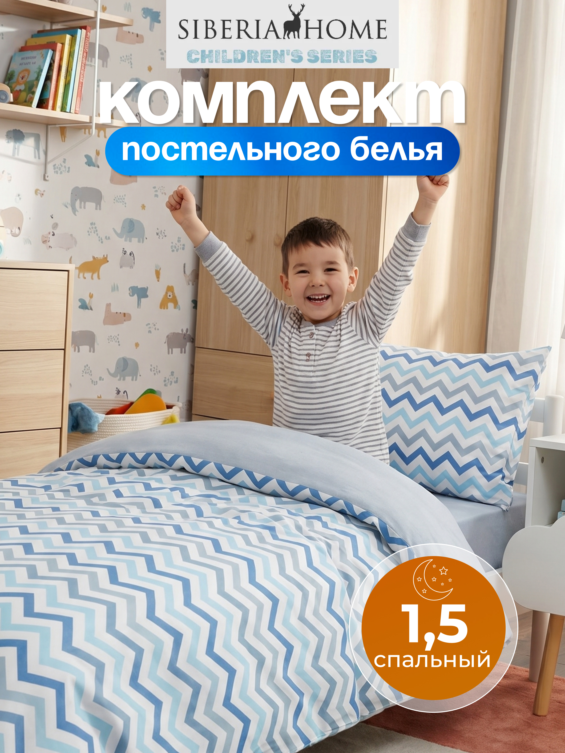 Комплект постельного белья Sofi de Marko Зигзаг полутораспальный 3 предм. - фото 2