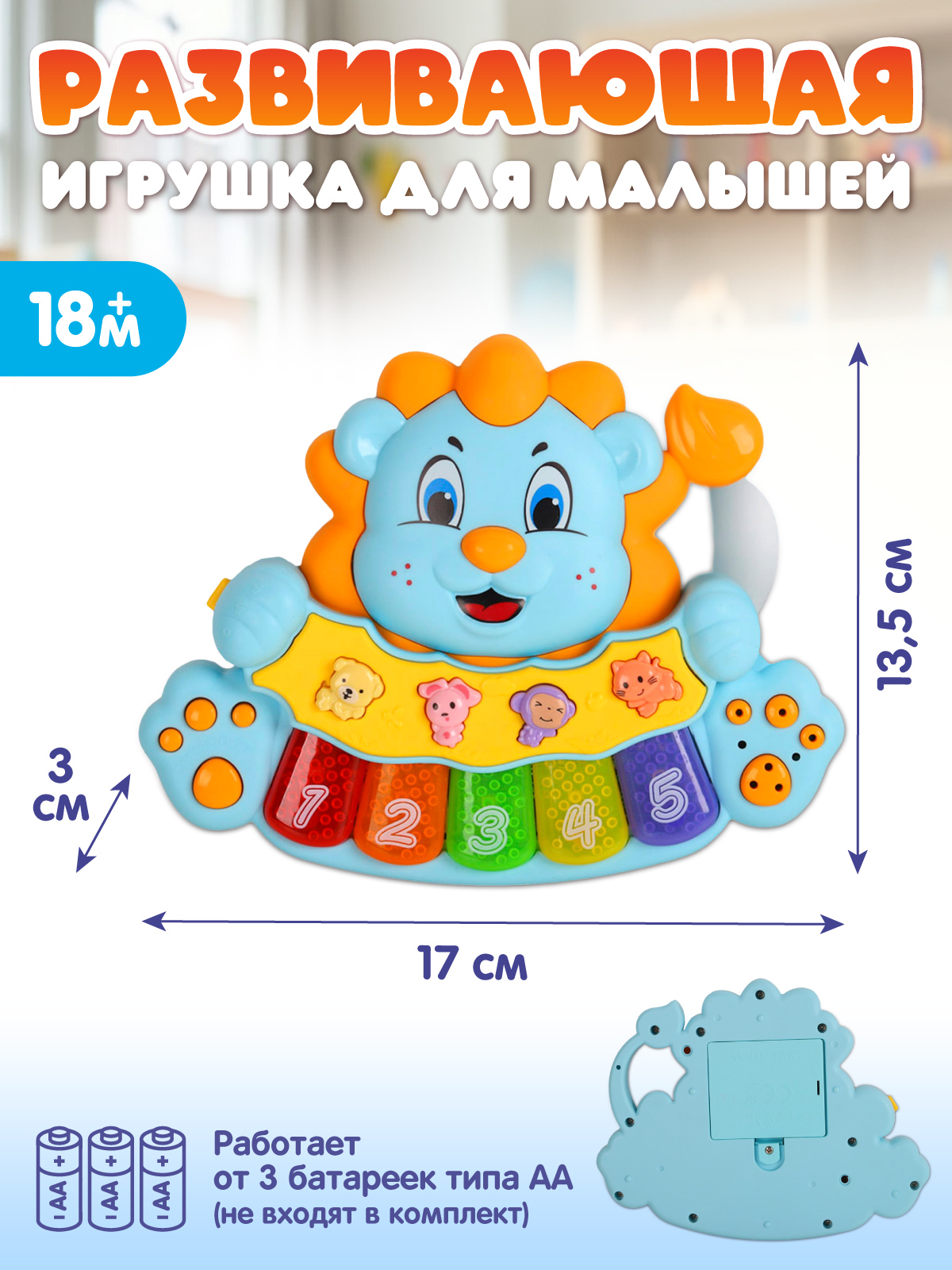 Игрушка Smart Baby Музыкальное пианино - фото 2
