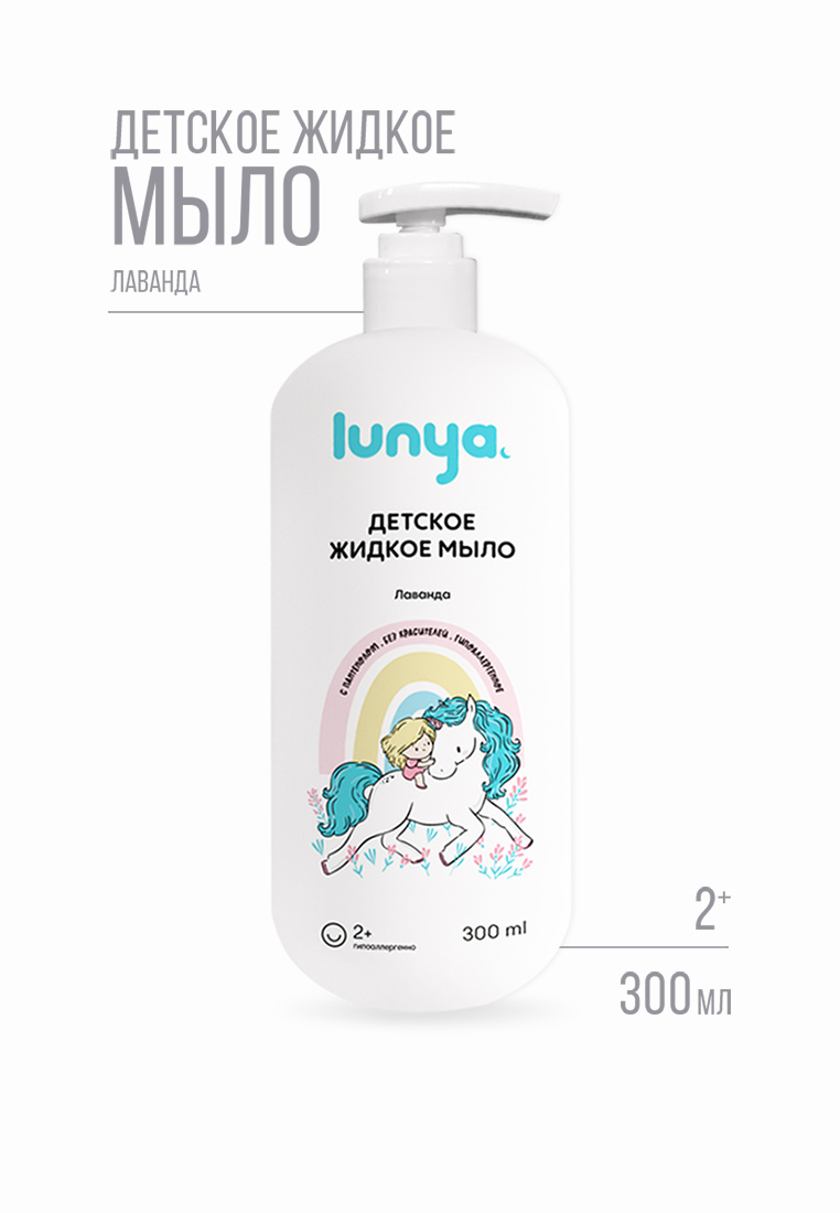 Мыло жидкое lunya - фото 1