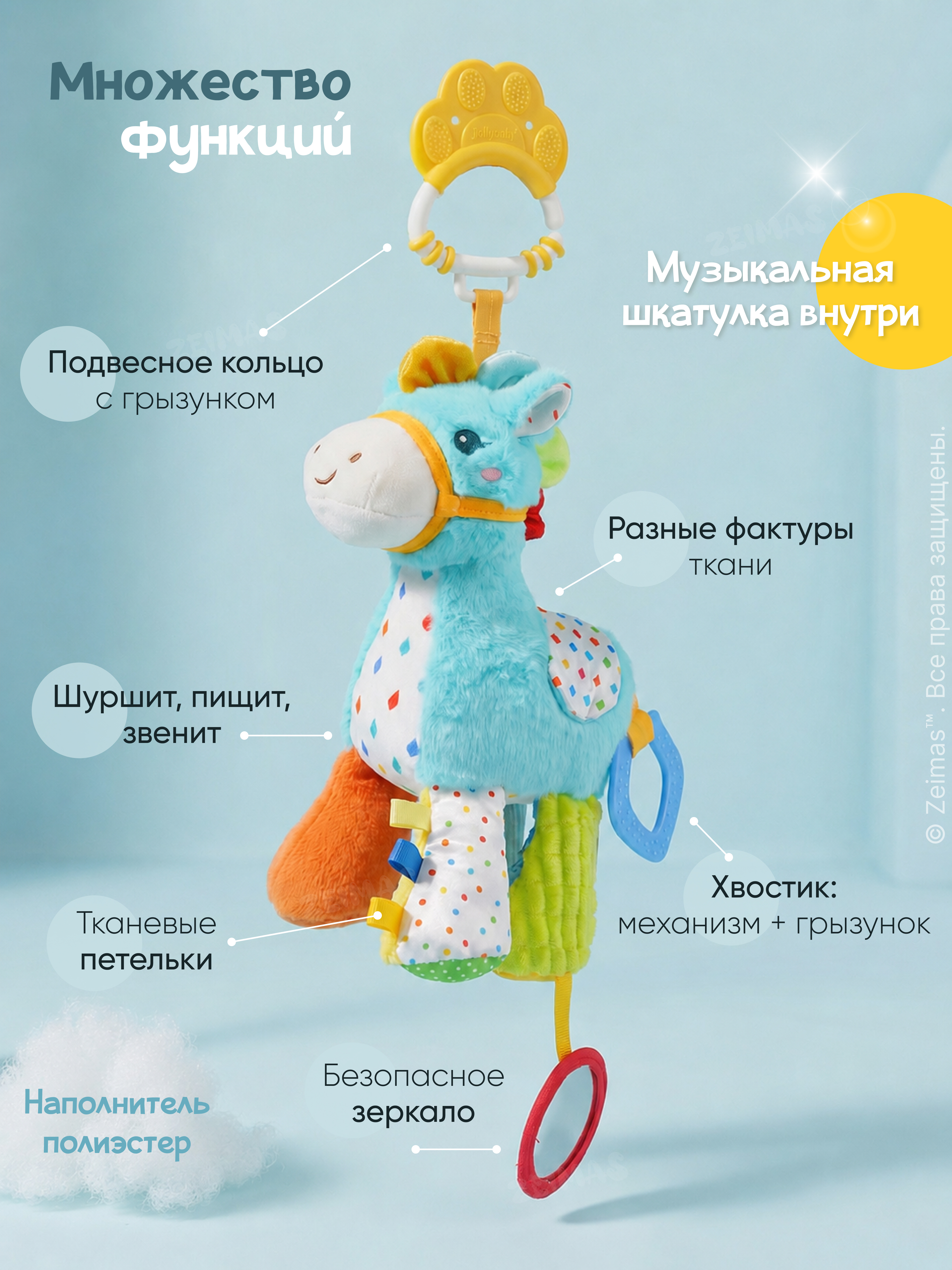 Игрушка Zeimas подвеска Погремушка музыкальная - фото 4