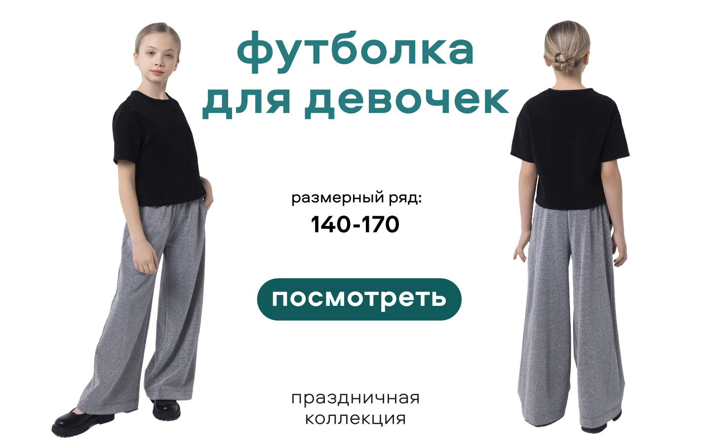 Футболка Smena 25019 - фото 4