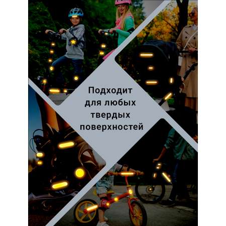 Светоотражатели Люми-Зуми