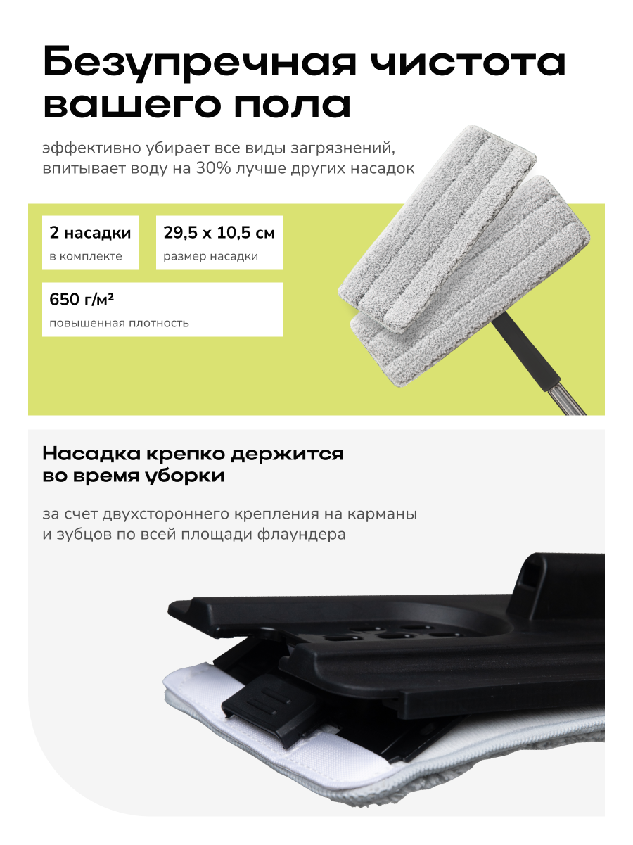 Система для уборки Zetter S 7 л - фото 15