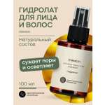 Гидролат Краснополянская косметика для лица и волос Лимон 100 мл 1 шт.