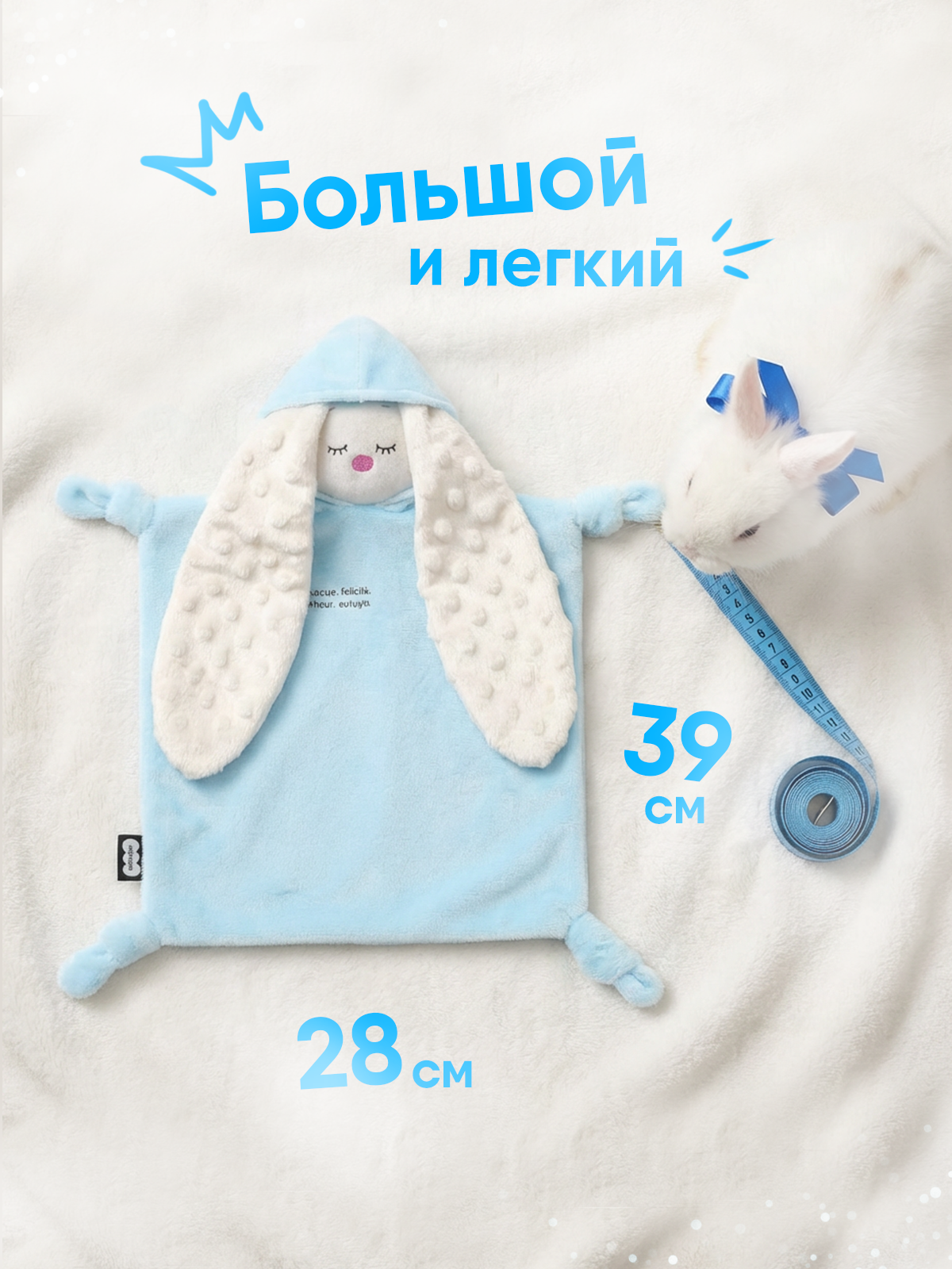 Комфортер Мякиши для новорожденных Зайка Небесный спорт 36 см - фото 2