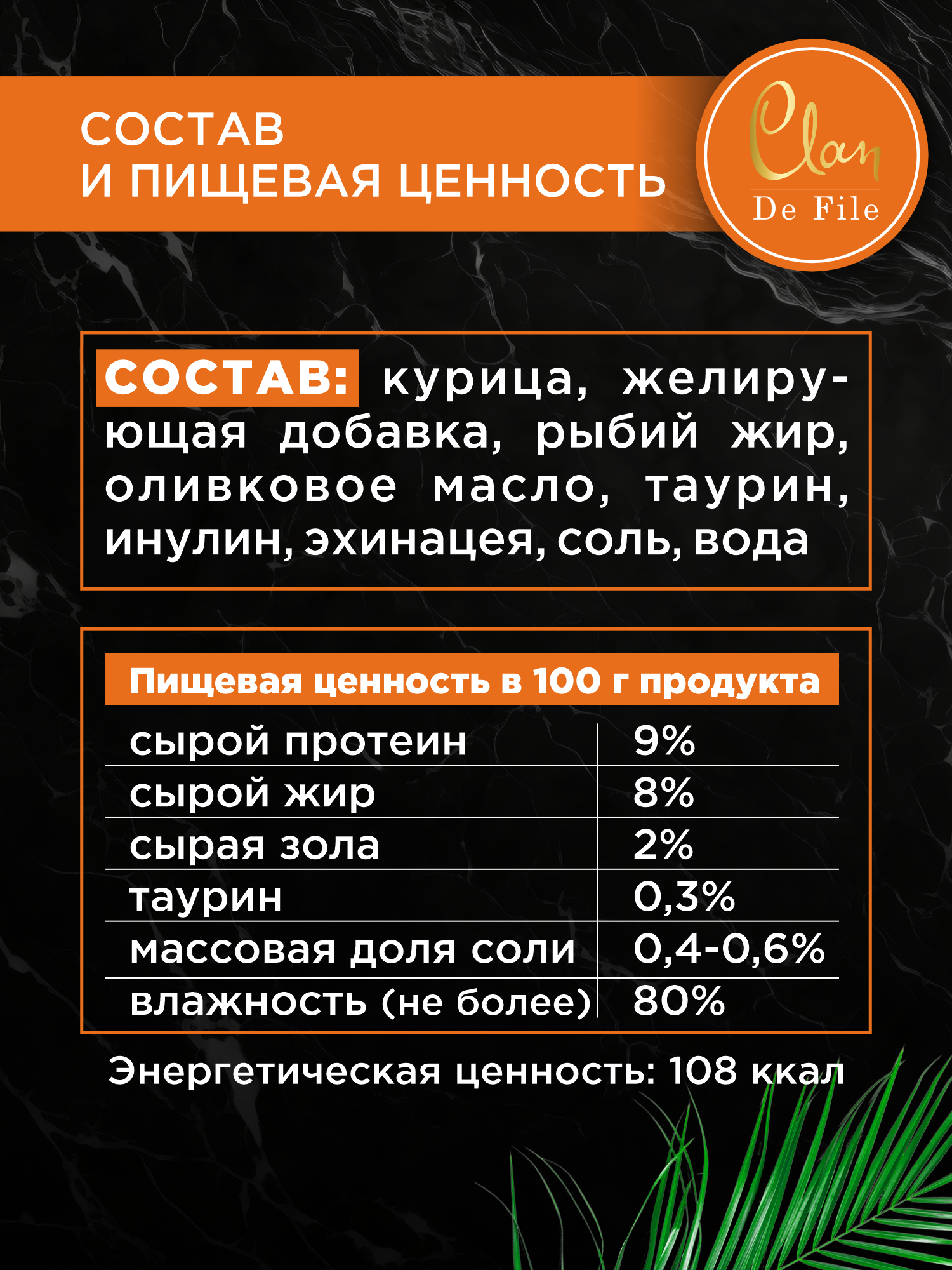 Корм влажный для кошек Clan De File Курица филе в желе ж/б 100г 6 шт - фото 5