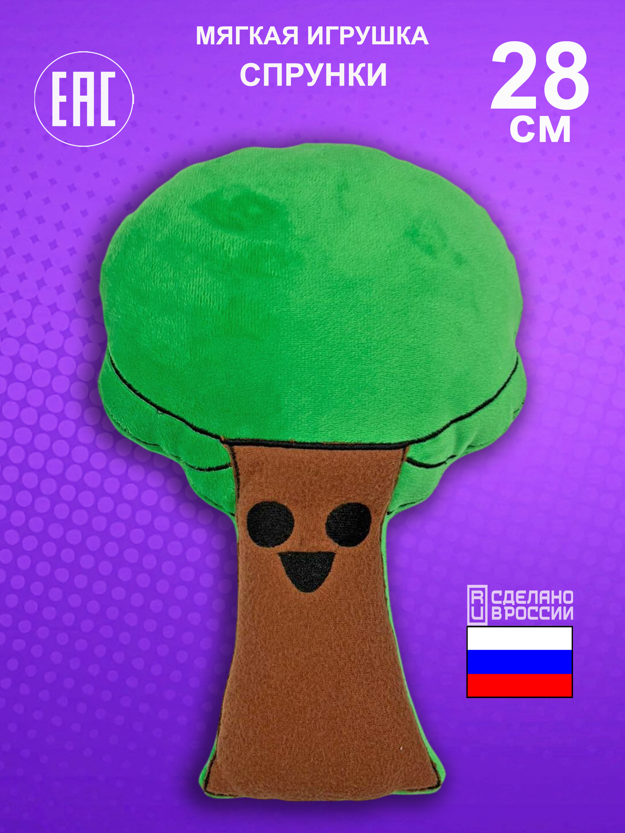 Мягкая игрушка NEVADA - фото 1