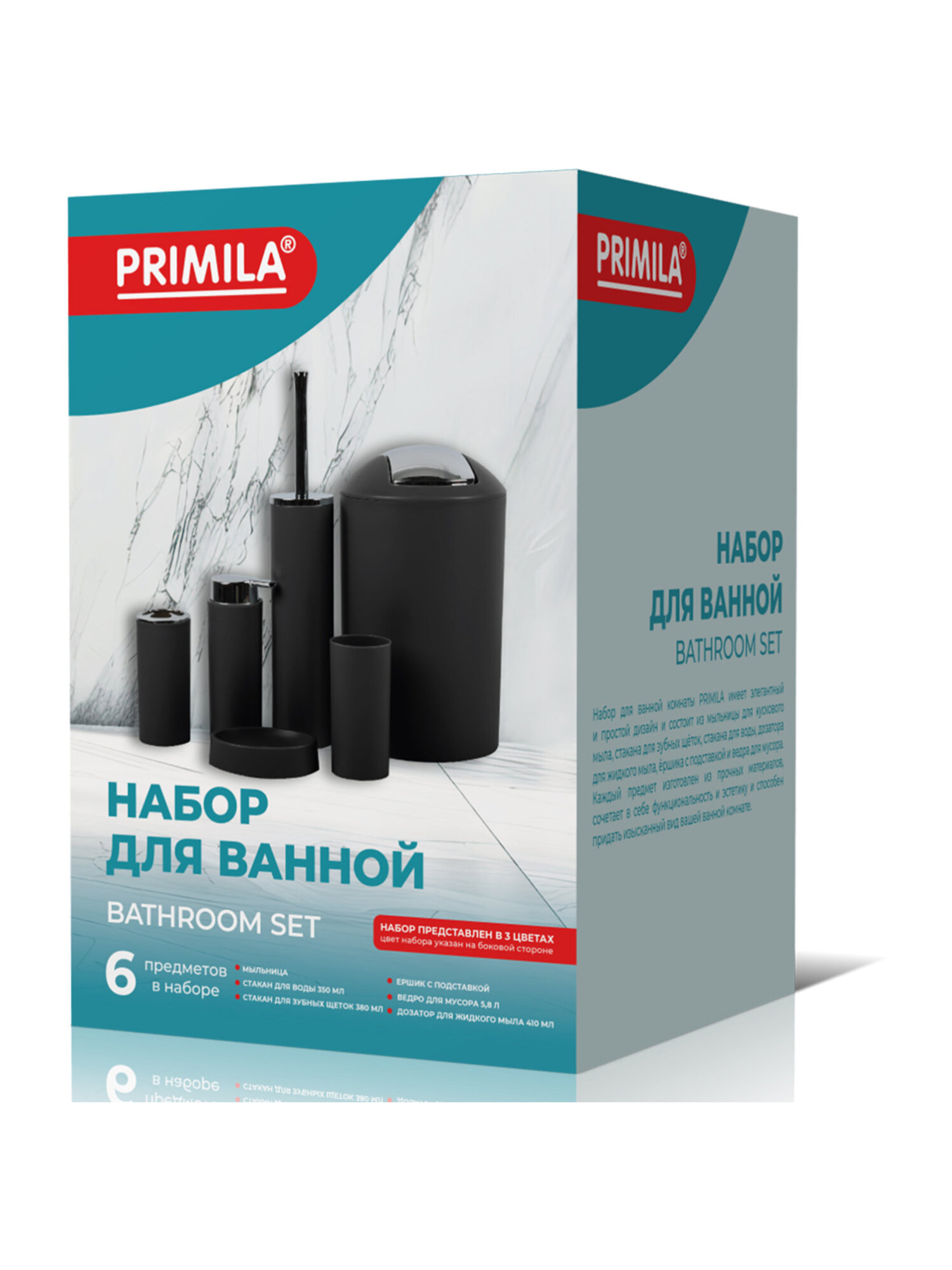 Набор PRIMILA серый хром - фото 3