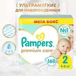 Подгузники Pampers Premium Care 2 (4-8 кг) 160 шт.