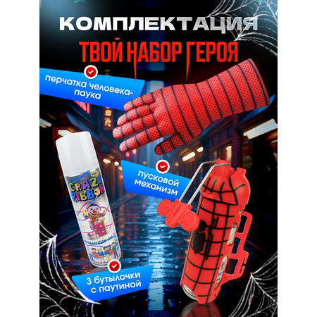 Набор MagicStyle