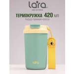 Термокружка LARA LR04-26 Green 0.42 л.