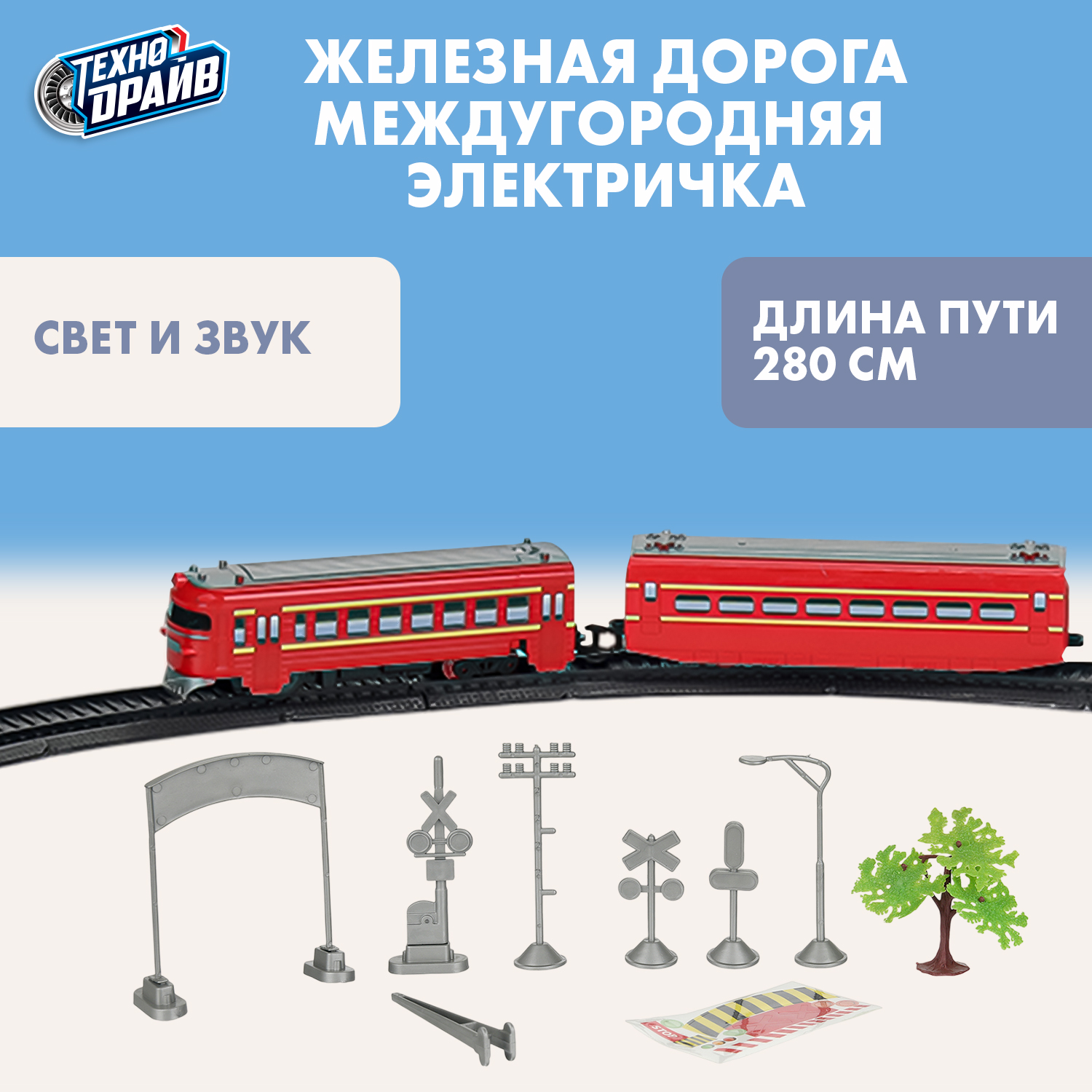 Изображение товара Набор железнодорожный Технодрайв Междугородняя электричка 46.8 см Изображение товара Набор железнодорожный Технодрайв Междугородняя электричка 46.8 см