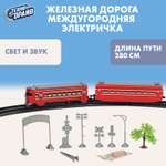Набор железнодорожный Технодрайв 46.8 см
