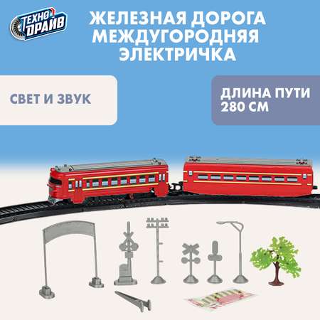 Набор железнодорожный Технодрайв 46.8 см