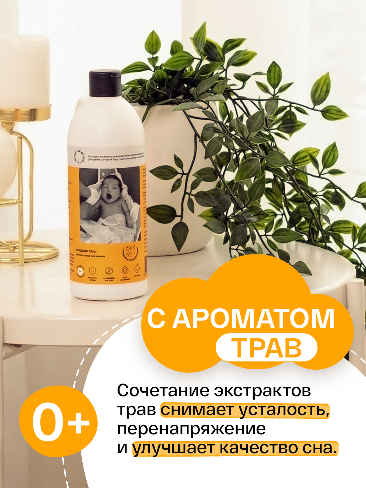 Пена Brand For My Son 500 мл - фото 3