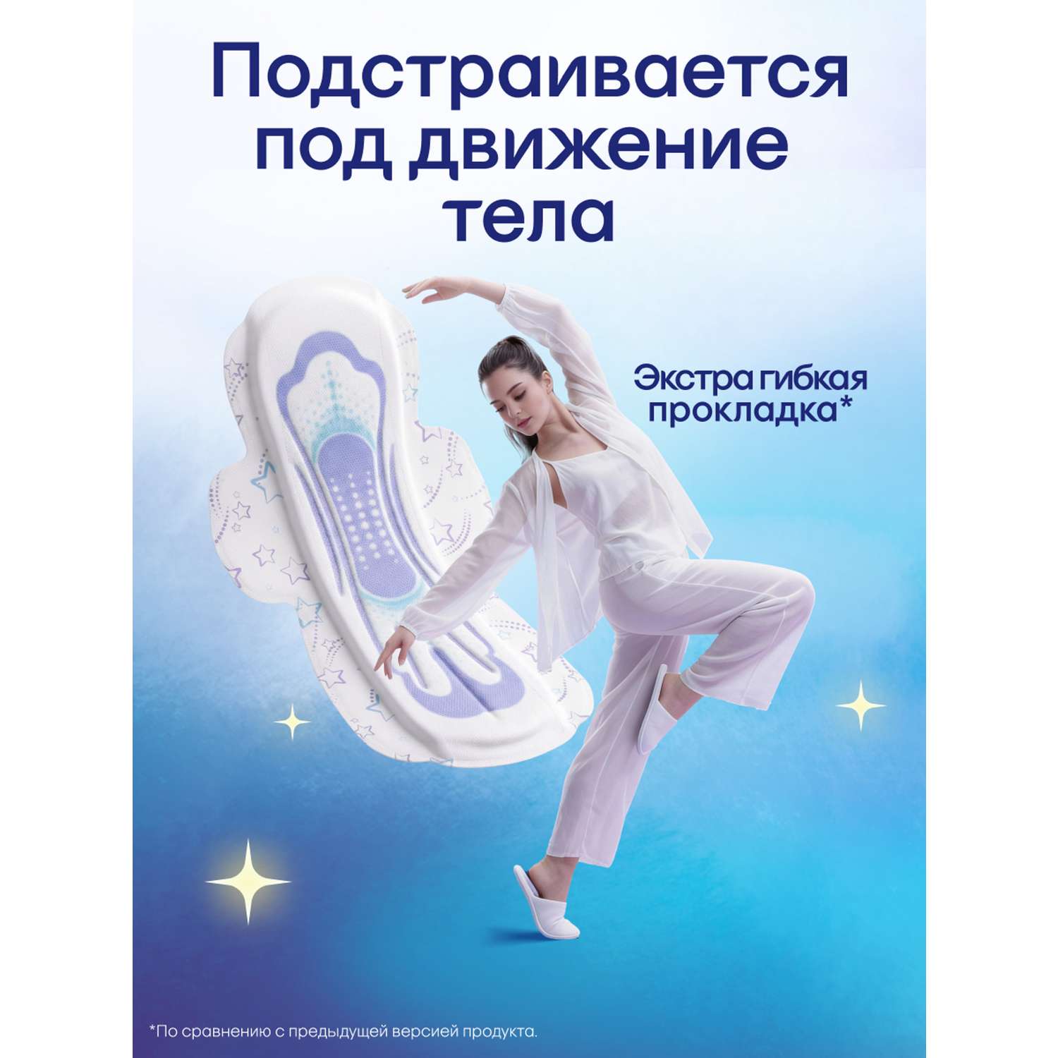 Прокладки гигиенические KOTEX Ultra Ночные 7шт - фото 8