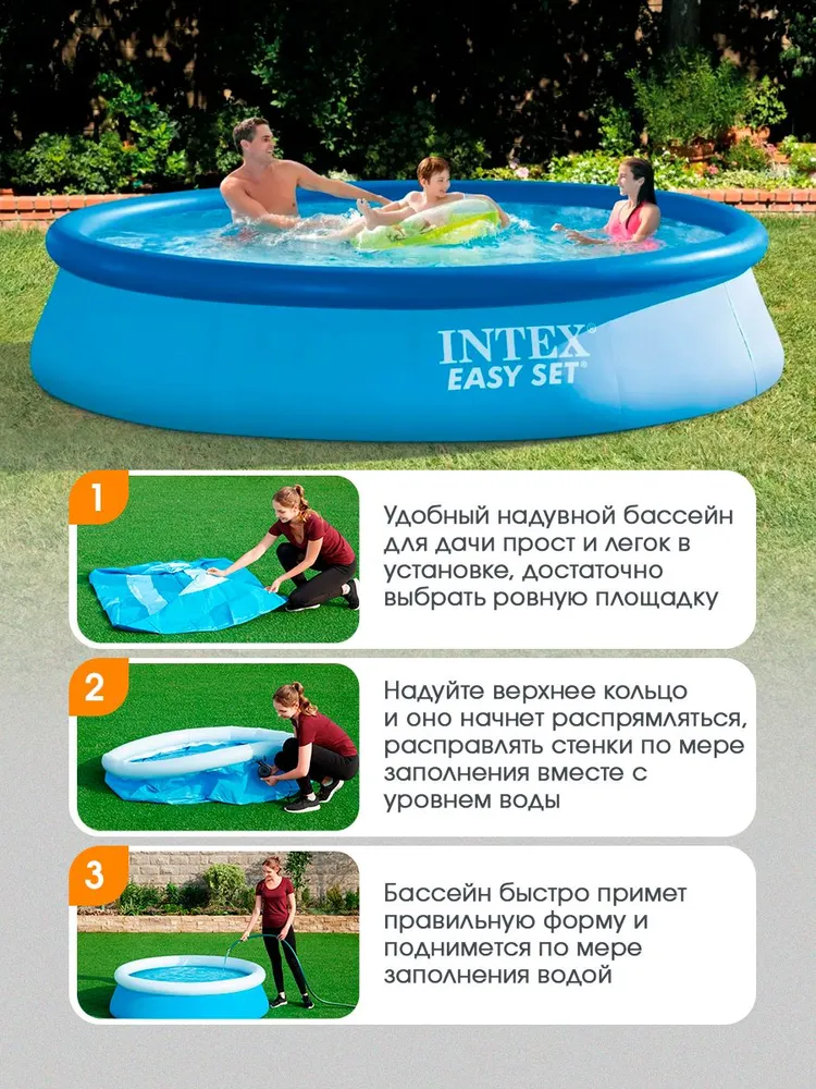 Бассейн Intex С надувным кольцом EASY SET / 244*61 см - фото 4