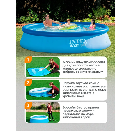 Бассейн Intex С надувным кольцом EASY SET / 244*61 см