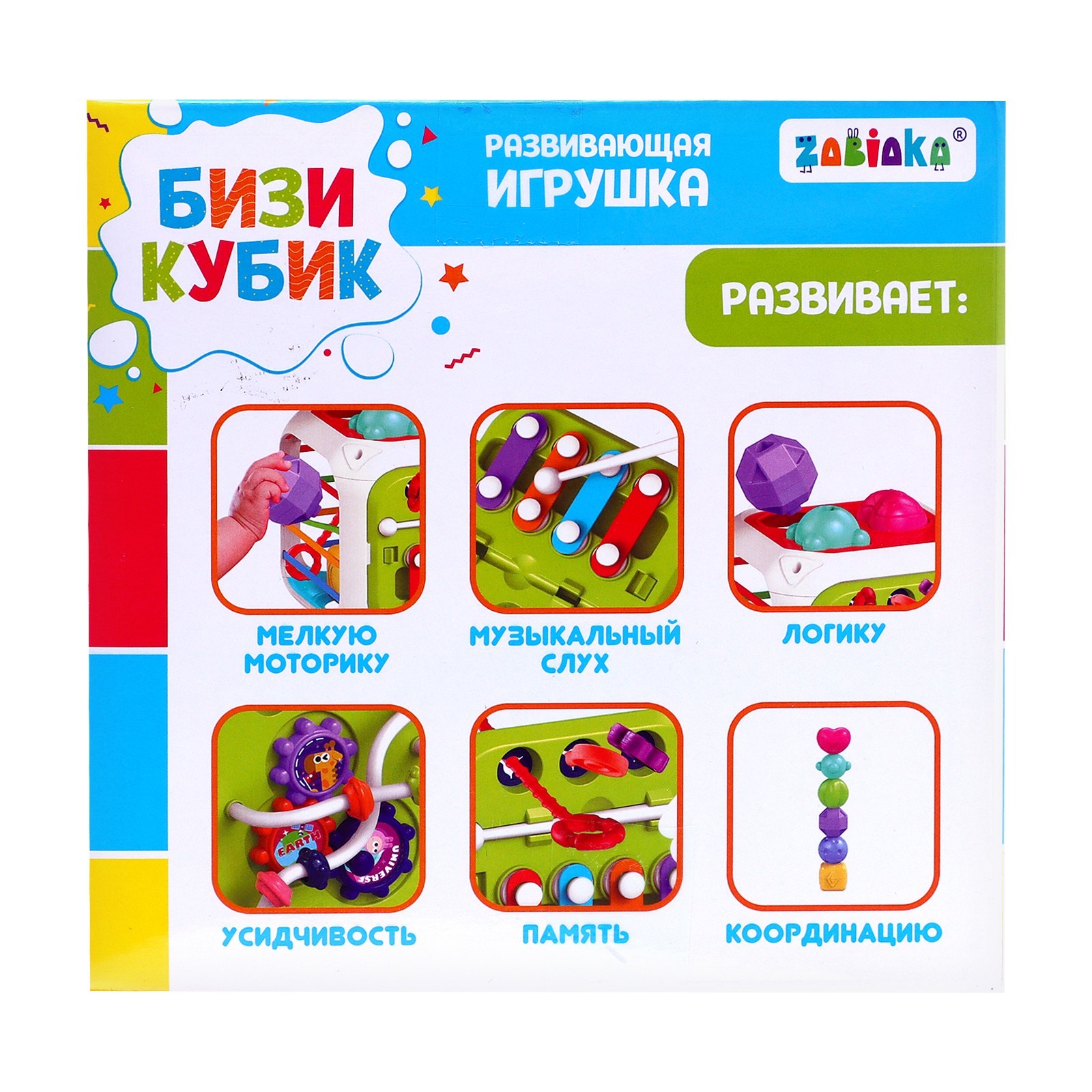 Игрушка Zabiaka бизиборд - фото 4