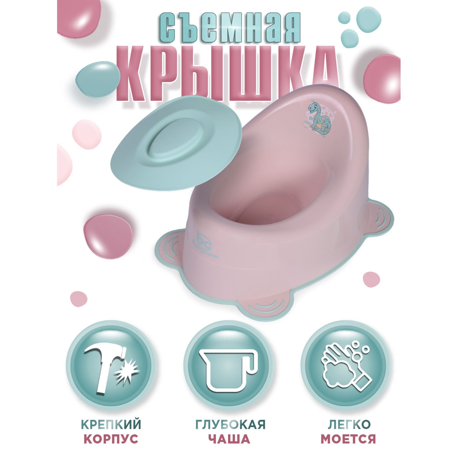 Горшок BabyCare Dino Дорожный розовый - фото 8