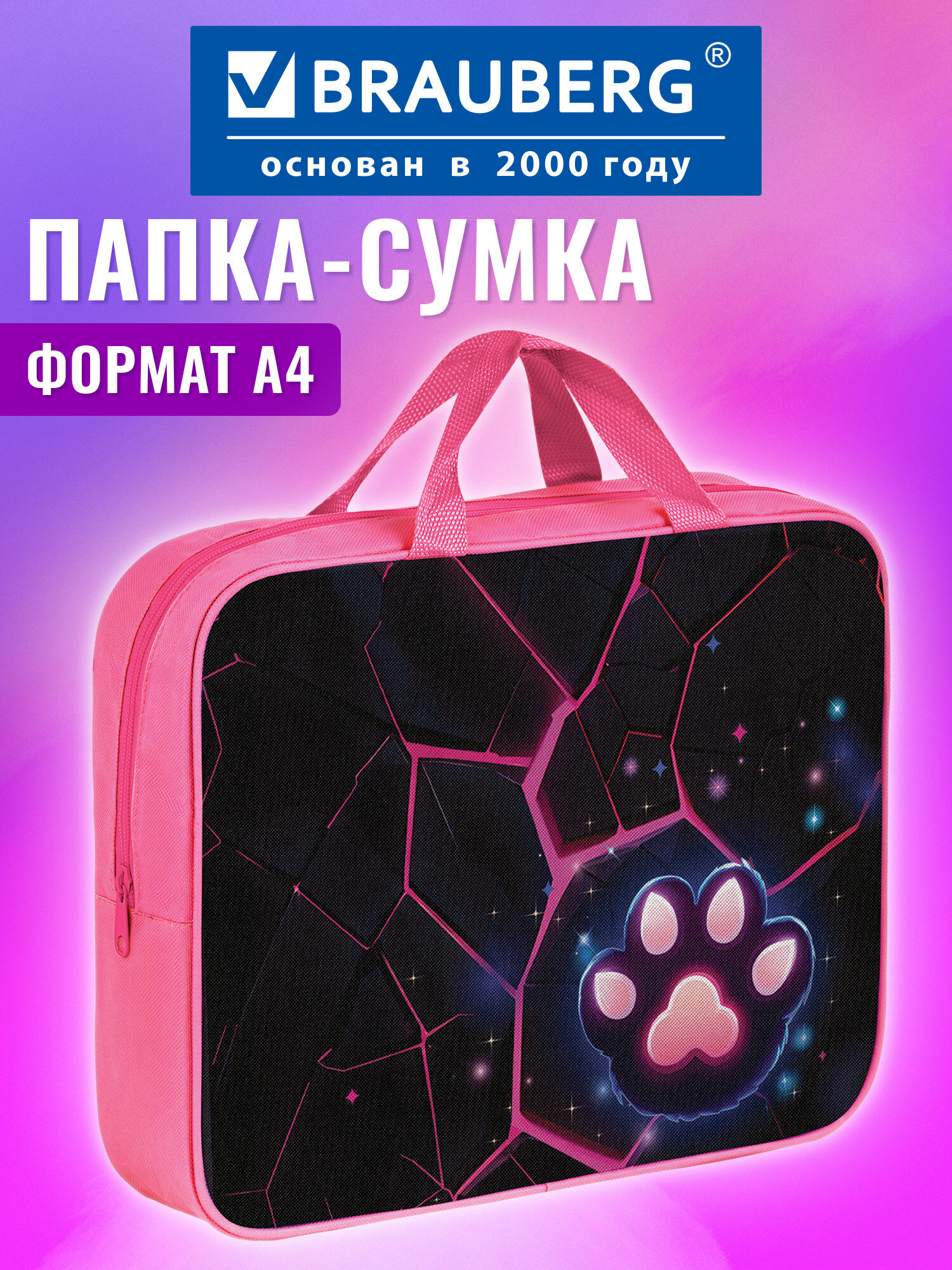Папка для труда Brauberg А4 - фото 1