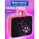 Папка для труда Brauberg А4