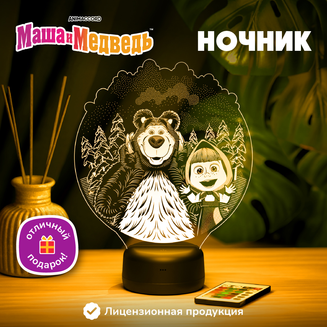 Ночник Маша и Медведь Маша с медведем - фото 1