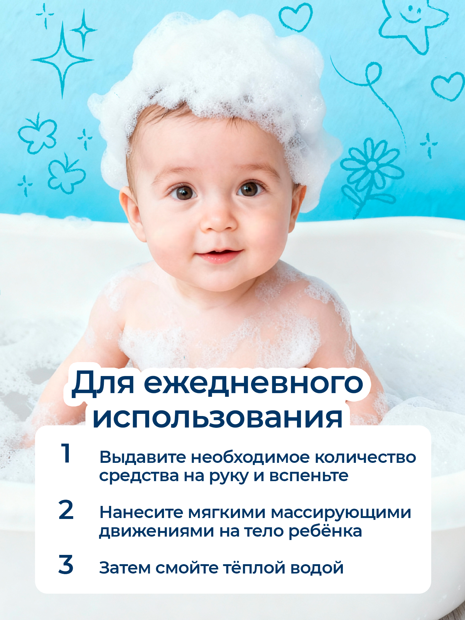 Гель MyKiddo для подмывания, детский 300 мл - фото 8
