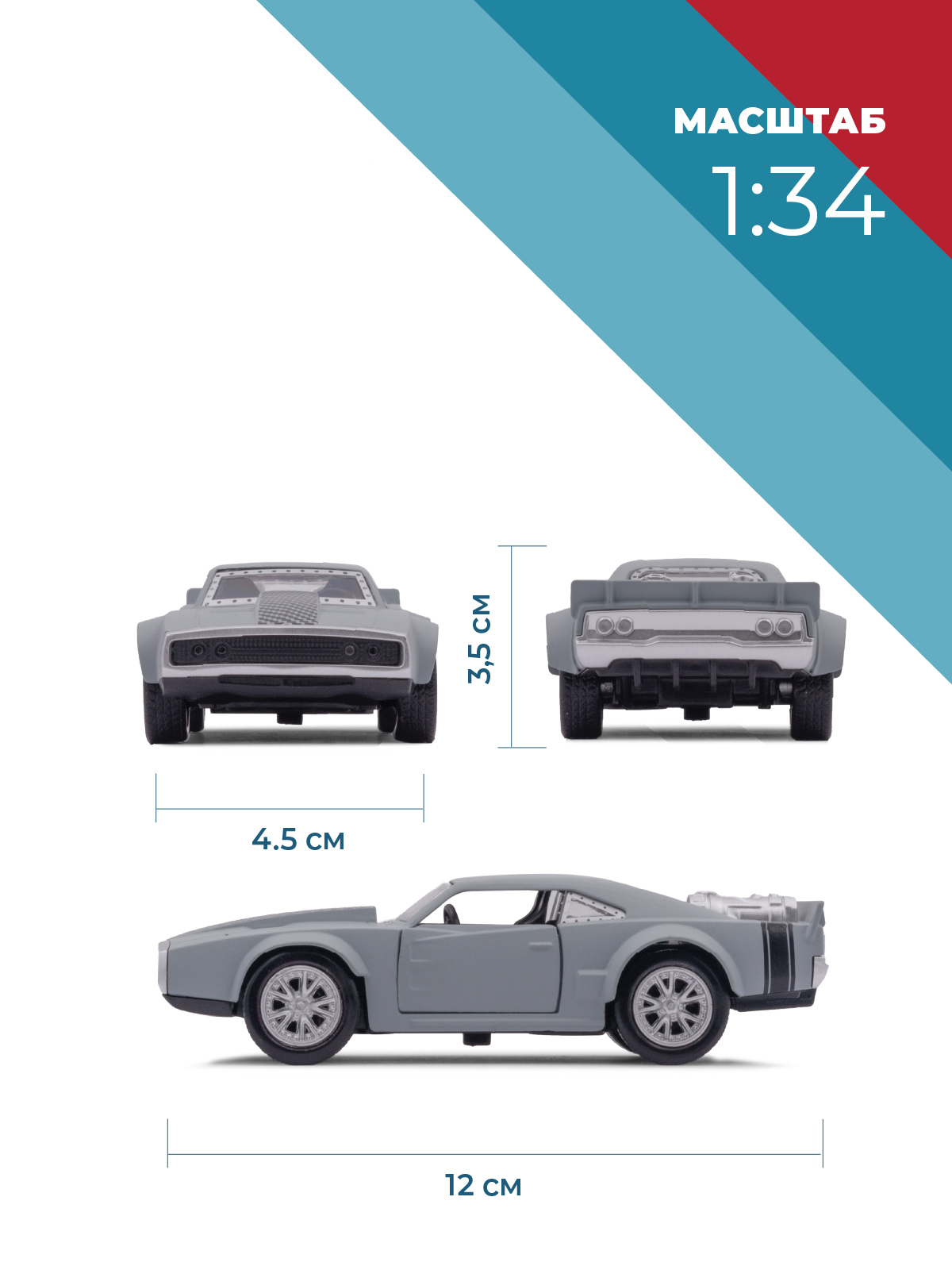 Автомобиль . Dodge 1:34 38356 - фото 3