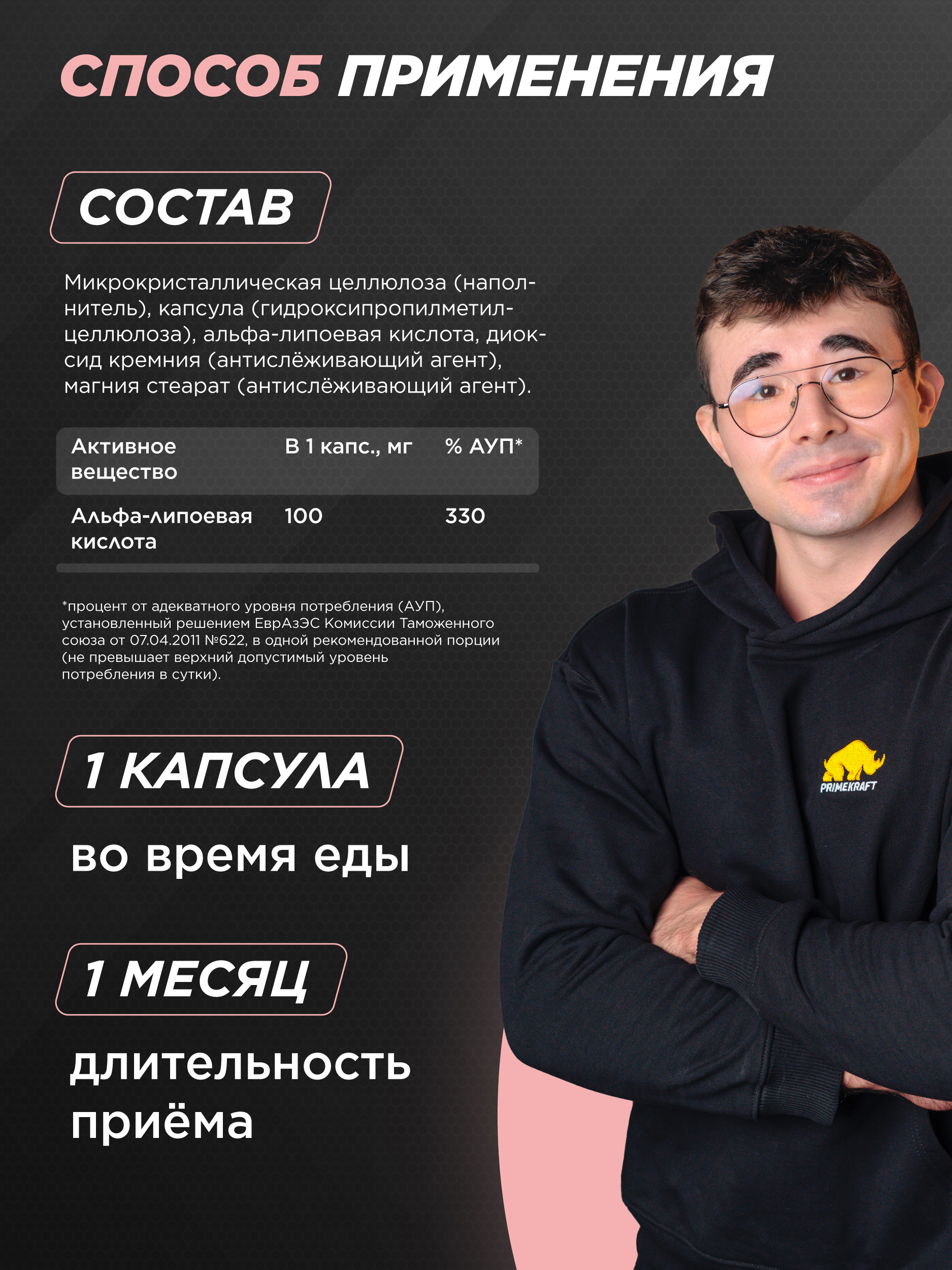 Альфа-липоевая кислота Prime Kraft 60 капсул - фото 4