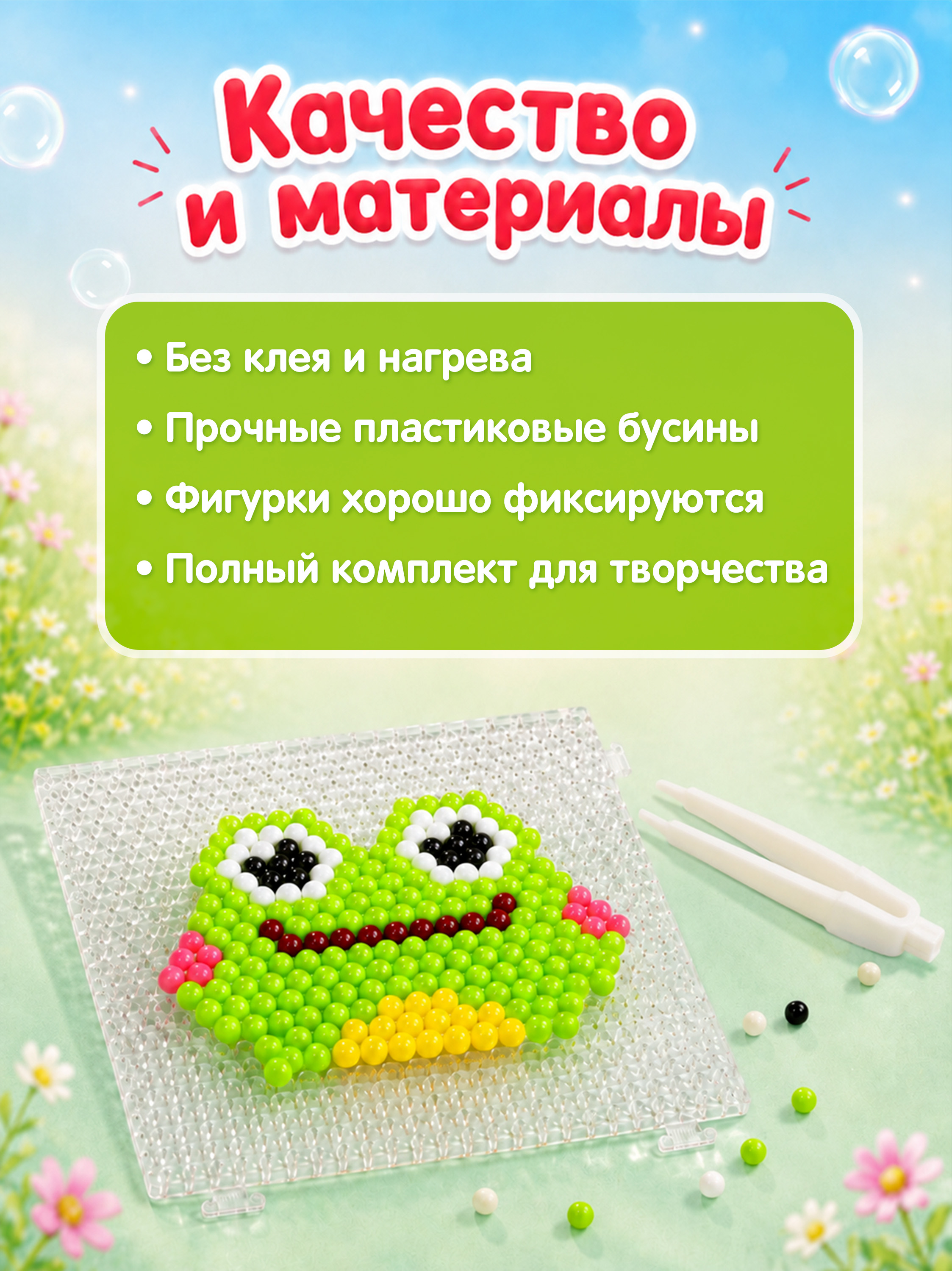 Аквамозаика Bondibon 4 брелока - фото 7