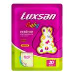 Пелёнки одноразовые Luxsan 60х60 см 2 шт.